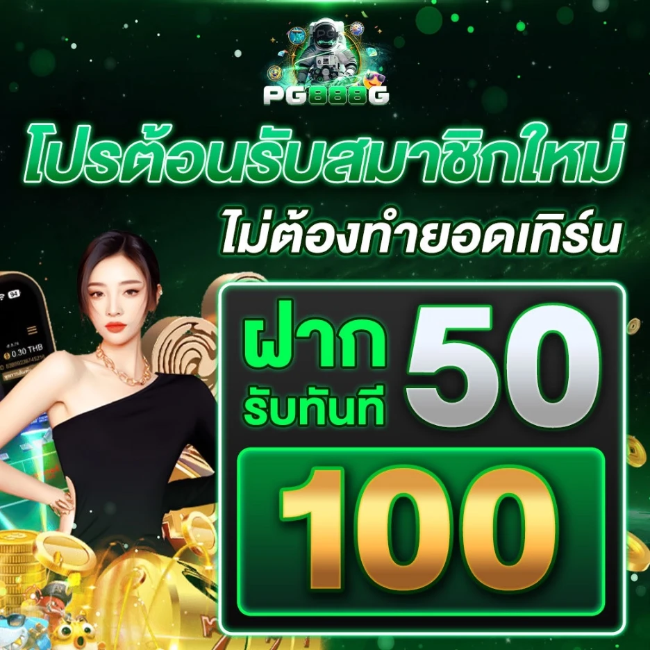 pgslot888g